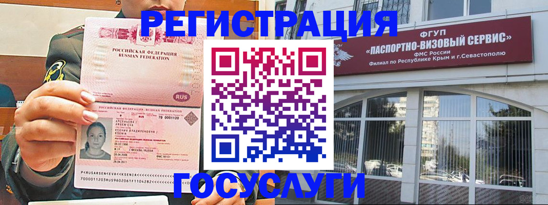 прописка для работы в Калининградской области