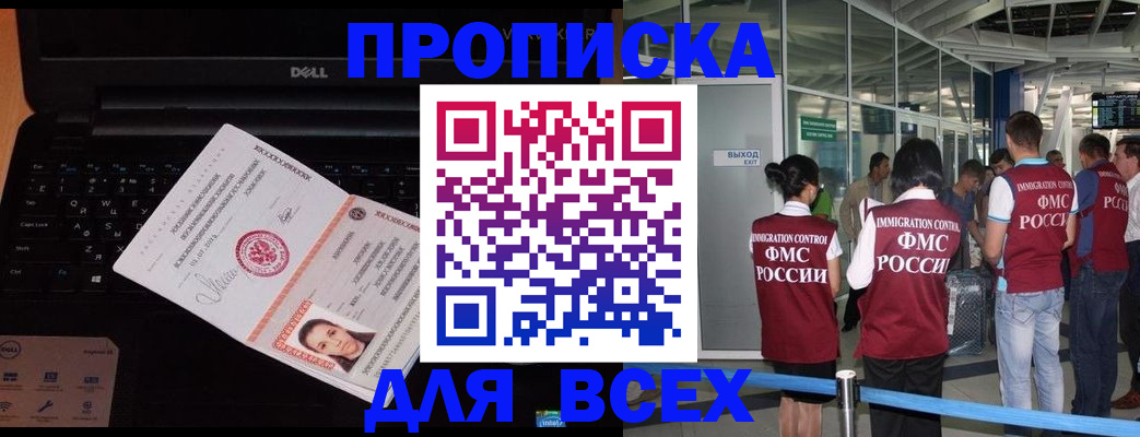 найти адрес прописки в Калининградской области